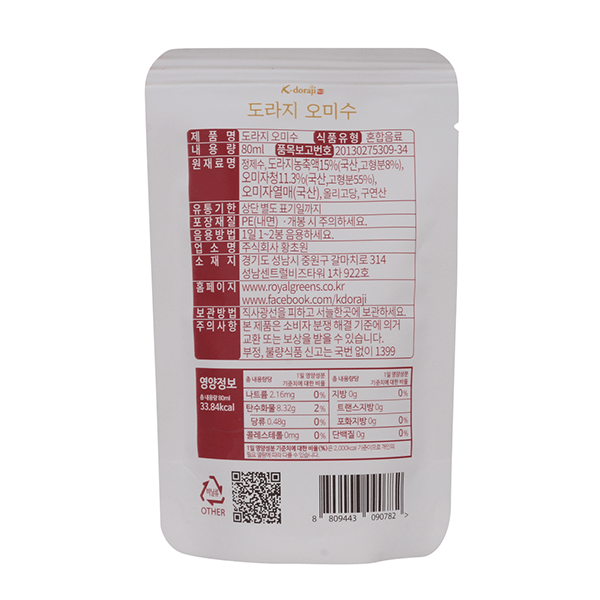 오미수-02