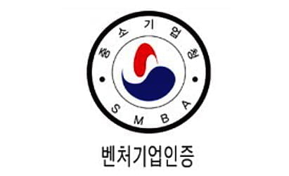 인증마크 벤처기업인증